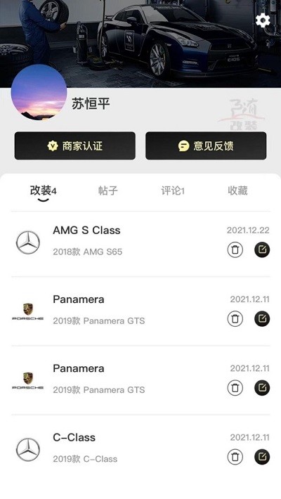 随改装汽车手机版截图4