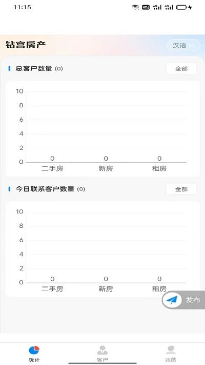 钻宫房产业务员端app截图1