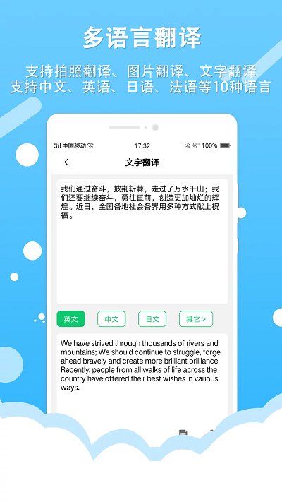 图片转文字ocr文字识别软件(拍照取字王)截图2