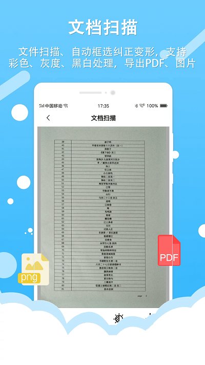 图片转文字ocr文字识别软件(拍照取字王)截图3