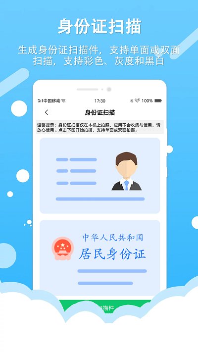 图片转文字ocr文字识别软件(拍照取字王)截图4