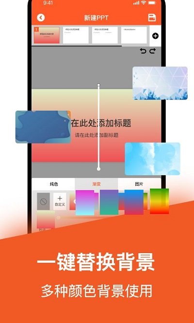 乐乐手机版ppt软件截图3