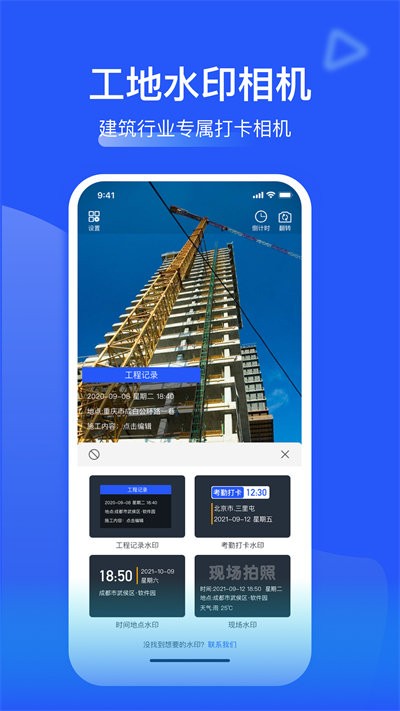 鱼泡记工记账软件截图3