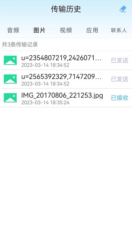 同步助手快传软件(更名换机助手精灵)截图4