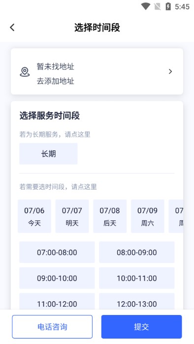 帮家嘉手机版截图4