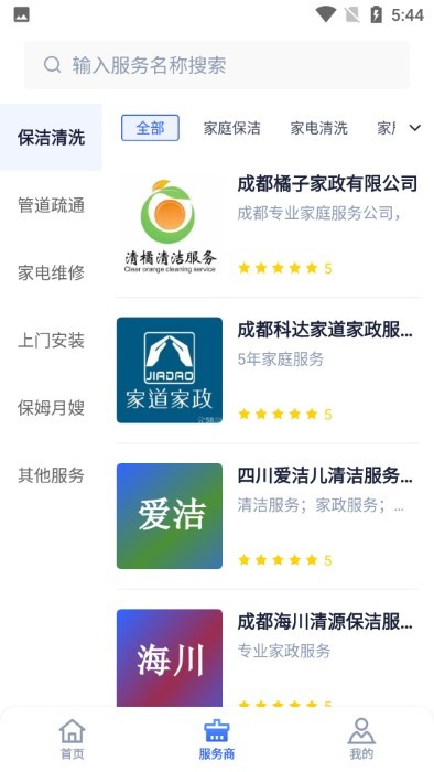帮家嘉手机版截图5