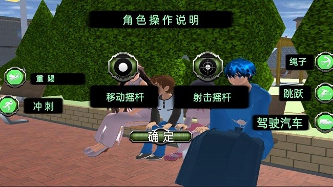 樱花学校恋爱养成官方版截图3