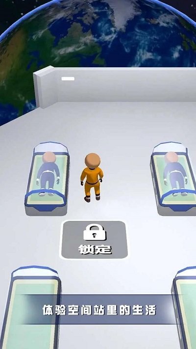 空间站管理员游戏截图1