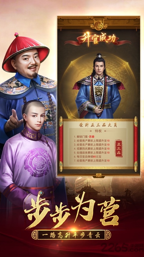 九品官人变态版截图1