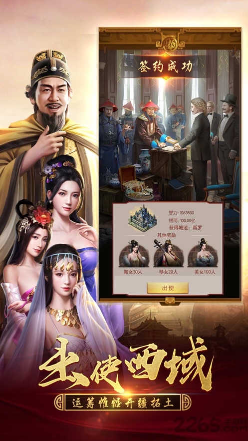 九品官人变态版截图3