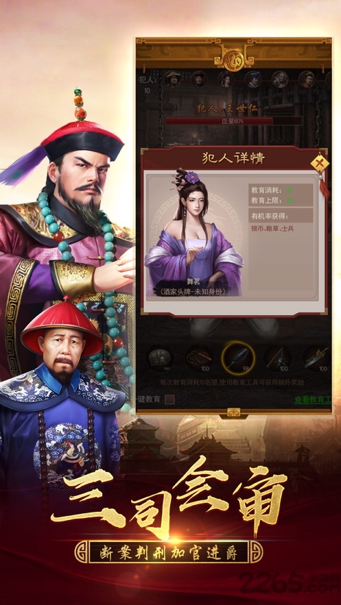 九品官人变态版截图4