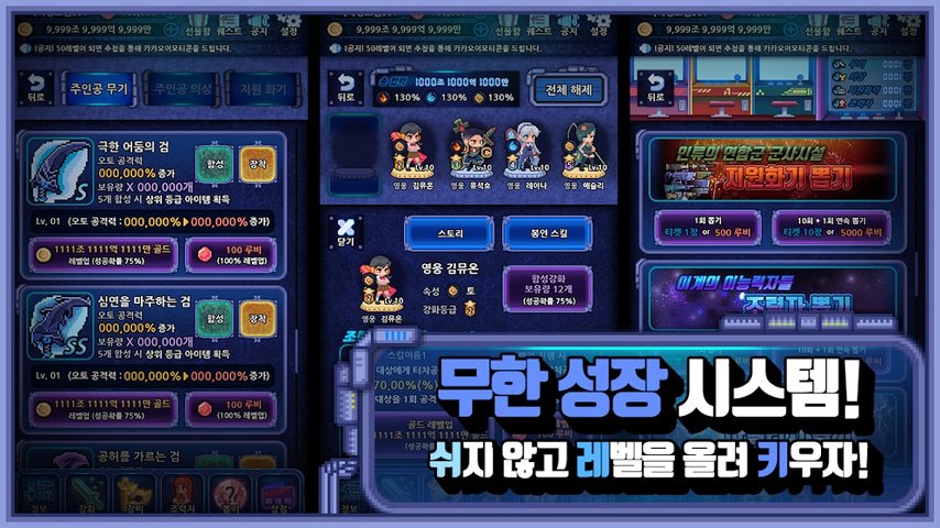 猎人培育大师游戏截图1