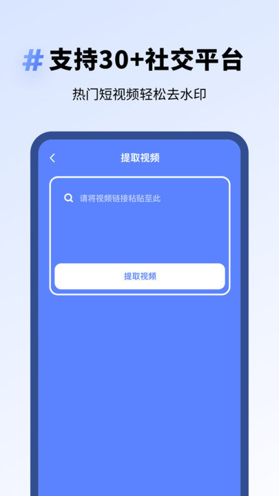 专业去水印app截图3