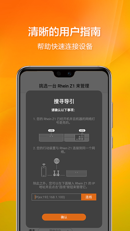 vitos manager手机版截图3