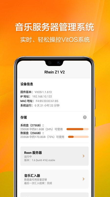 vitos manager手机版截图4