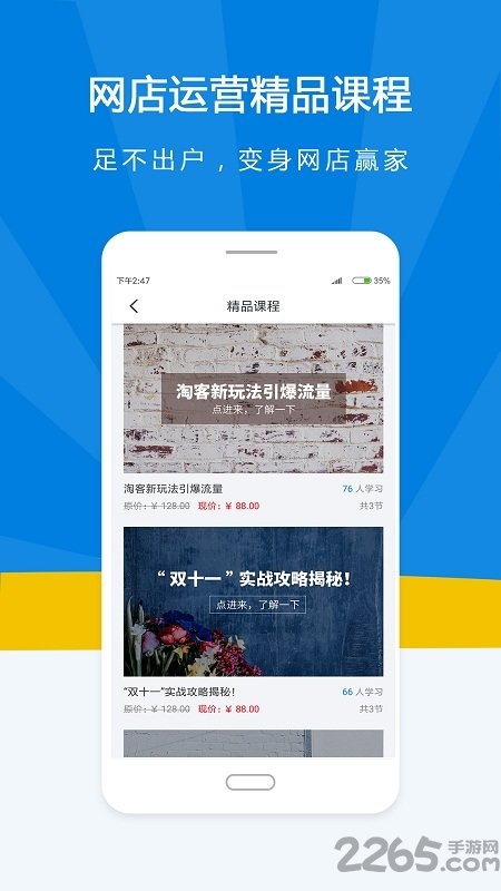 名淘云课堂手机版截图2
