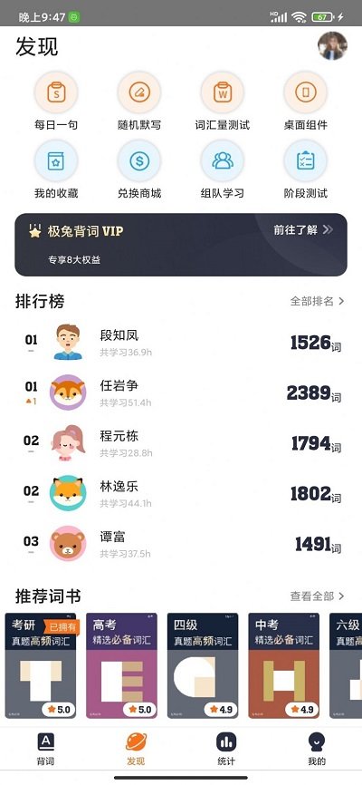 极兔背词app截图3