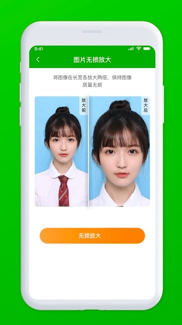 极速数据管家官方版截图3