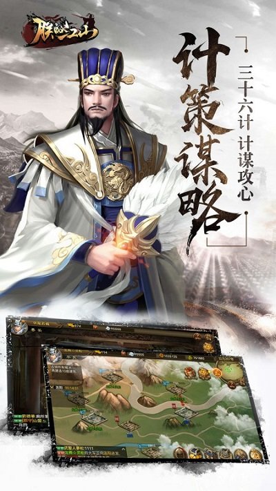 朕的江山官方客户端截图1
