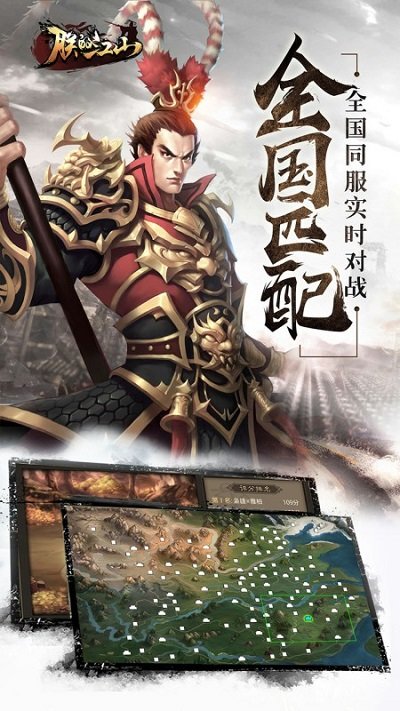 朕的江山官方客户端截图3