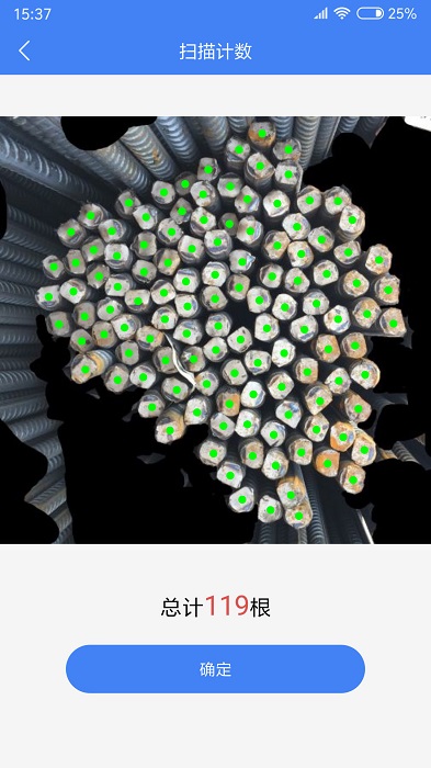 不用数钢筋app截图1