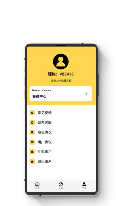 极简数据恢复助手免费版截图2