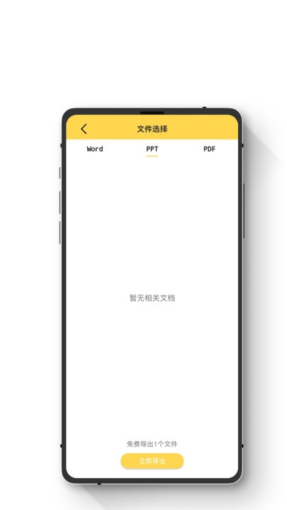 极简数据恢复助手免费版截图4