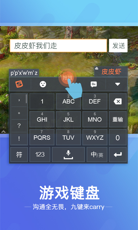搜狗输入法tv版官方版截图1