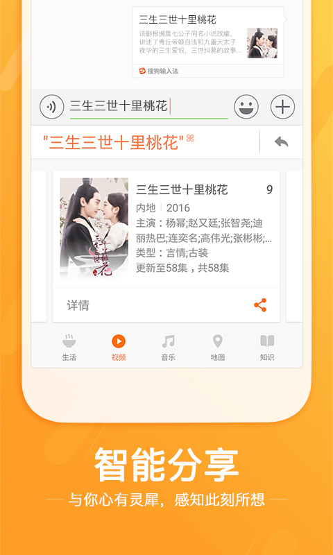 搜狗输入法tv版官方版截图3