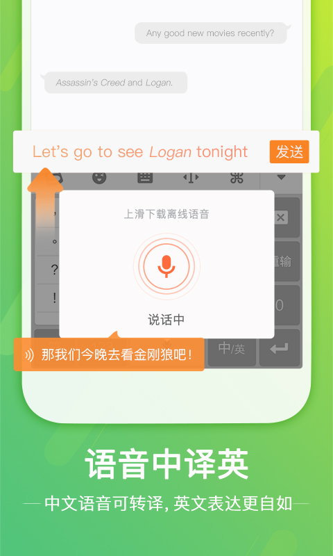 搜狗输入法tv版官方版截图4