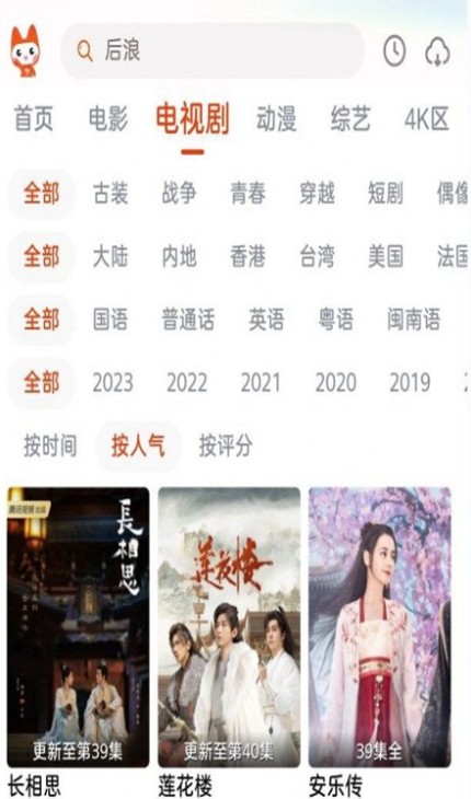 哇酷影视手机版截图2