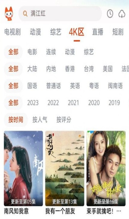 哇酷影视手机版截图3