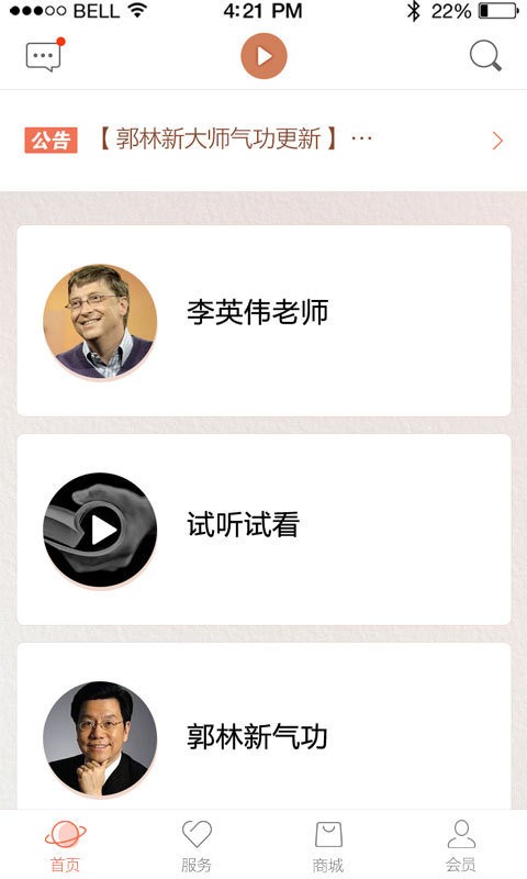 抗癌健身大家学2025最新版截图1