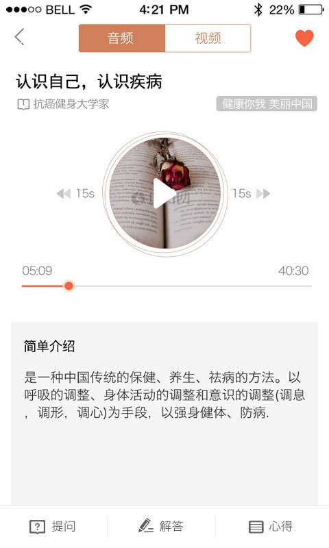 抗癌健身大家学2025最新版截图3