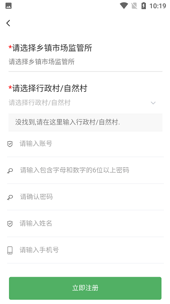 农村聚餐公众端官方版截图3