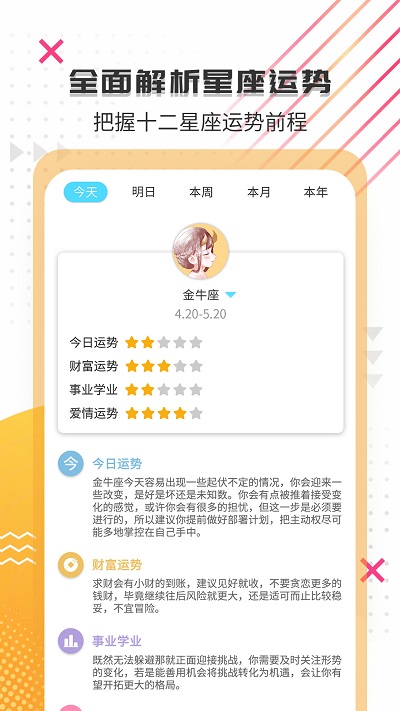 搞笑大王软件截图3