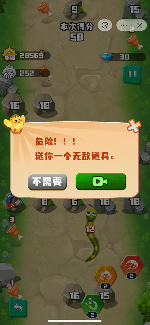 贪吃蛇大战方块2手机版截图3
