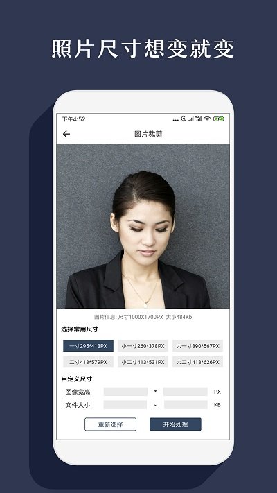 右二抠图app截图1