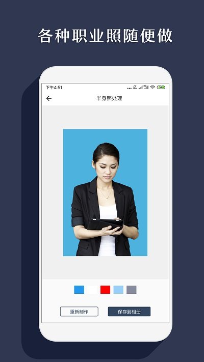 右二抠图app截图4