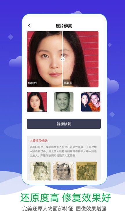 ai照片修复上色app截图4
