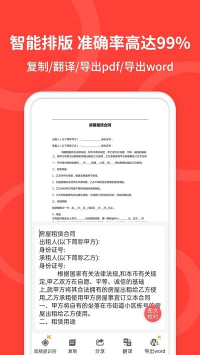 手机扫描仪免费版截图2