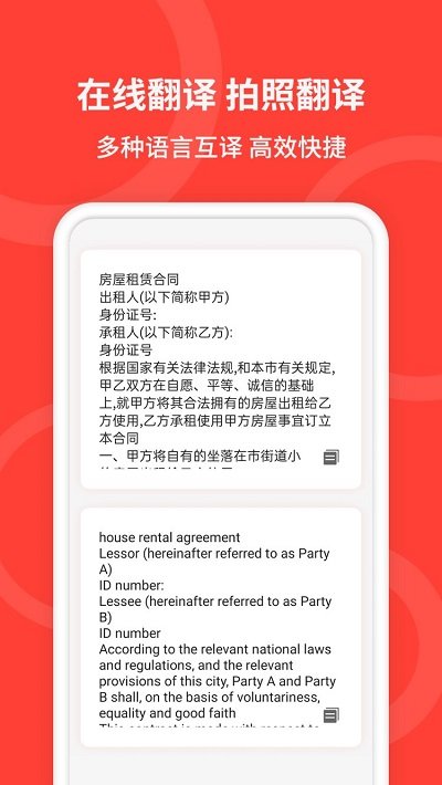 手机扫描仪免费版截图3