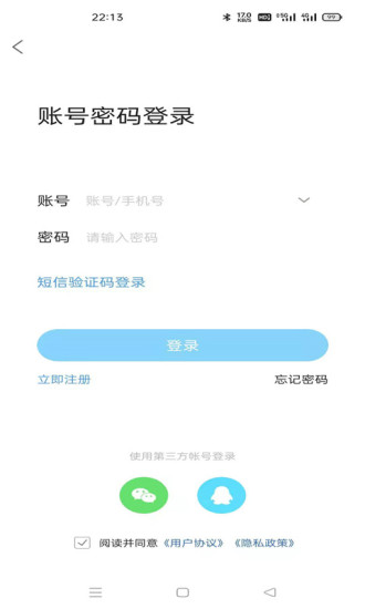 南部网app截图3