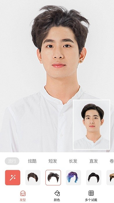 换发型设计软件截图1