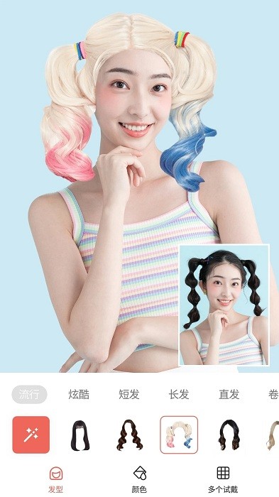 换发型设计软件截图3