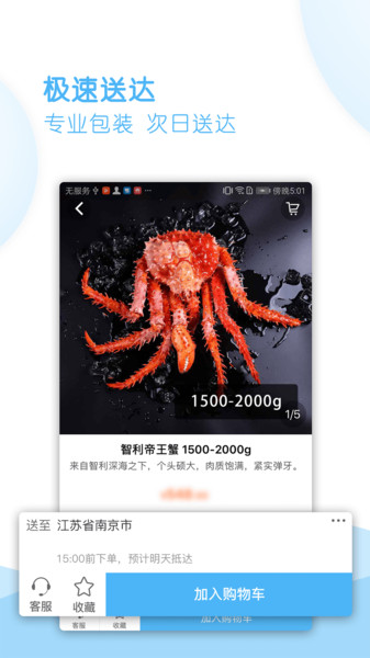 鲜生有礼app截图2