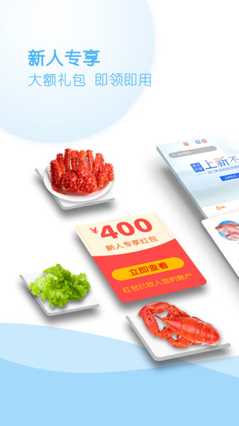 鲜生有礼app截图4