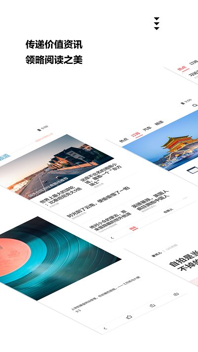 扎客新闻客户端(zaker)截图1