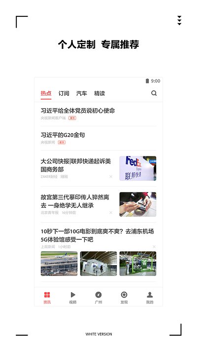 扎客新闻客户端(zaker)截图3