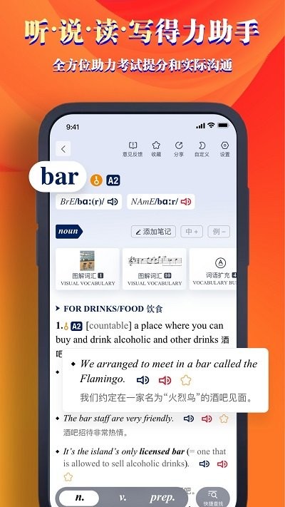 牛津高阶词典第10版app截图1